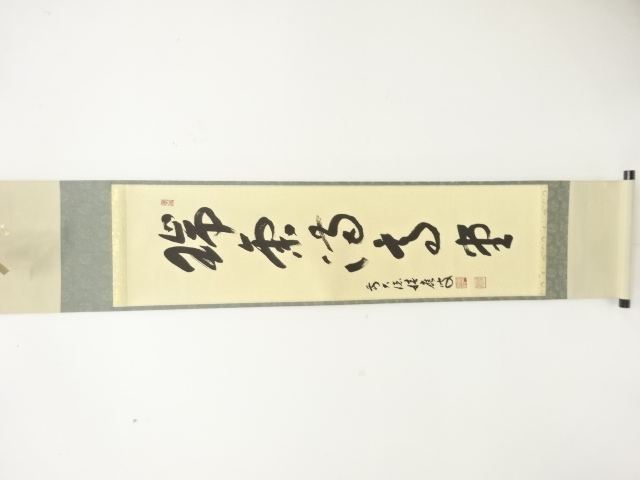 JAPANESE HANGING SCROLL / HAND PAINTED / CALLIGRAPHY / FUKUMOTO SEKIO